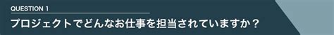 三菱重工交通・建設エンジニアリング株式会社 プロジェクトストーリー Vol02