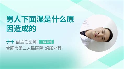 阴囊湿疹会影响生育吗39健康网精编内容