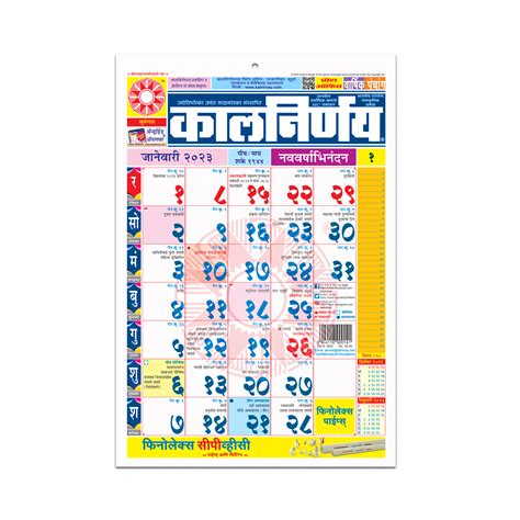 Kalnirnay Oct 2023 Marathi Calendar Get Calendar 2023 Update