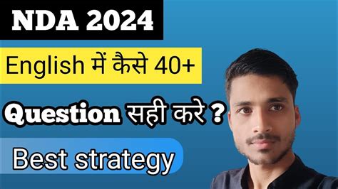 Complete English Strategy Nda Score In English How To