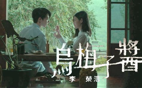 【知否】主题曲《知否知否》mv【胡夏、郁可唯版】 Bili 65051539012 默认收藏夹 哔哩哔哩视频