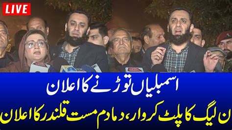 Punjab Kp Assemblies Dissolved Pti Pmln Pervaiz Elahi Pmln