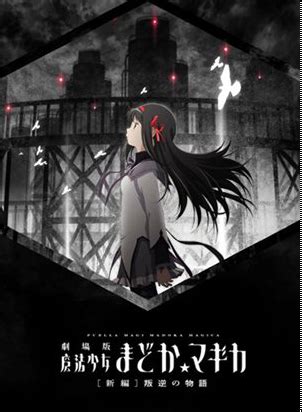 Madoka Magica Rebellion Poster Madoka magica is often considered to be ...