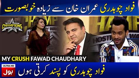 Fawad Chaudhry Is My Crush Champions With Waqar Zaka Champions Audition Waqar Zaka Show