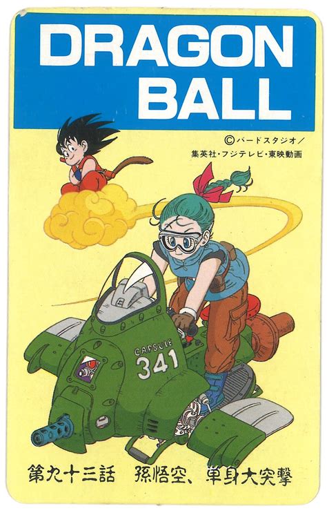 Nagasakiya Dragon Ball Jelly Door Picture Card Episode 93 Son Goku