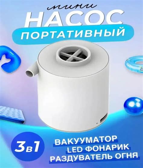 Мини Насос Tiny Pump X Компрессор портативный 3 в 1 Фонарик, Вакууматор ...