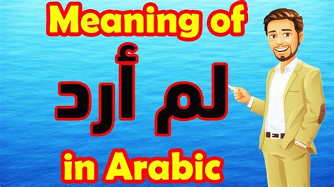 Learn Arabic Arabic In Minutes How To Say In Arabic Youtube