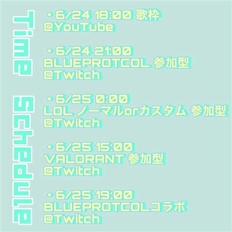 かれーな 🍋🍛 On Twitter 【配信告知】1800 〜 かれーな誕生日前祝い配信 歌枠 今日の歌枠はyoutubeでやります