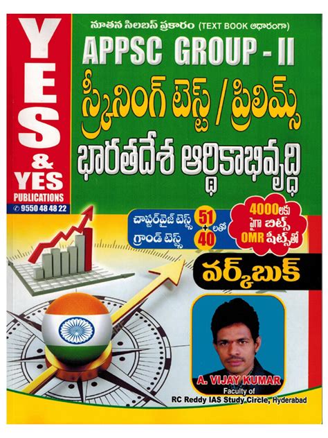 Appsc Group Screening Test Economic Development Of India Telugu