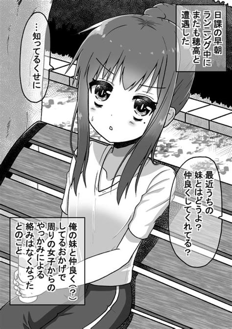 生意気だった後輩と立場が逆転したので仕返しする話15（゜ 、゜） みなみ＠わためいと さんのマンガ ツイコミ 仮