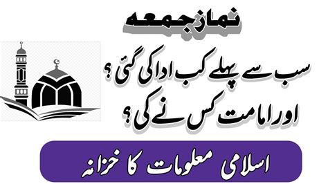 Anokhy Islami Sawalat In Urdu Riddles About Islam Islamic Knowledge