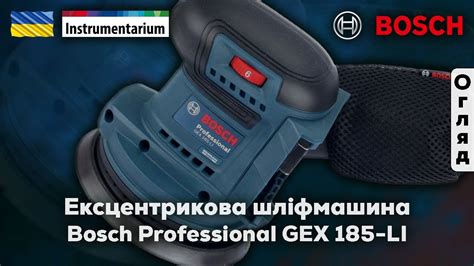 Ексцентрикова шліфмашина акумуляторна Bosch Professional GEX 185 LI