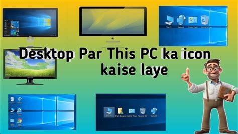 This Pc Icon Ko Desktop Par Kaise Laye Computer Or Laptop Me This Pc