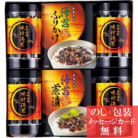 38％off 有明海産 味付海苔バラエティ 香典返し 品物 粗供養 詰め合わせ ギフト 割引 結婚内祝い 出産内祝い ご挨拶 引っ越し