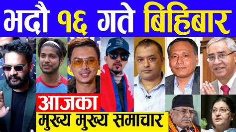 Today News Nepali News Nepali Samachar Today