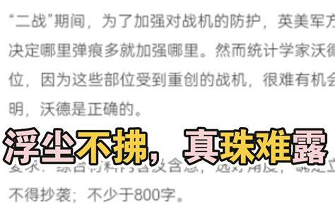 难倒一众考生！学霸临危不惧，保守出牌得满分！二战战机作文这样写 语文作文菌 语文作文菌 哔哩哔哩视频