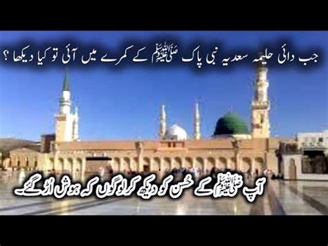 Nabi ﷺ Ka Husn Mubarak l Hazrat Muhammad ﷺ ka Husn o Jamal l حضور ﷺ کا