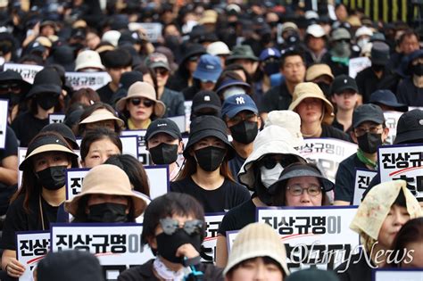 ‘공교육 멈춤의 날 서이초 교사 49재 추모집회가 오마이포토