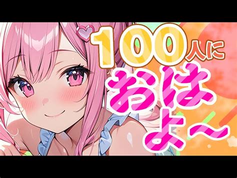 雑談 日本一早い朝活！！寝起き5分で縦型配信ラジオ！ガチ恋距離でおはよう！！＃vtuber ＃雑学 ＃バズれ Shorts 夢枕ゆう