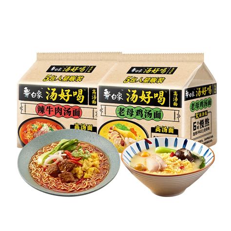 White Elephant Instant Noodles Soup Is Delicious Old Hen Soup