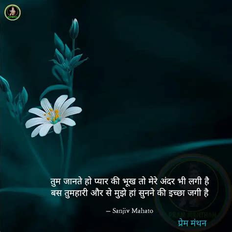 Quotes Writings By Sanjiv Mahato