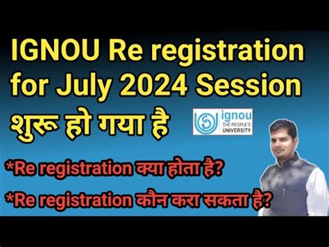 IGNOU Re registration for July 2024 Session शर ह गय ह Re