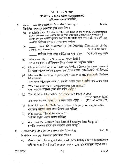 Ahsec Class Political Science Question Paper Pdf Assam