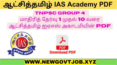 Tnpsc Group 4 Set Of 10 Model Question Papers With Answer By Aatchi