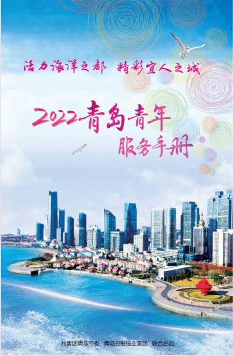 观海晨报 青岛确定首批4家科技创新产业园区；这个大项目落户西海岸新区 青报网 青岛日报官网