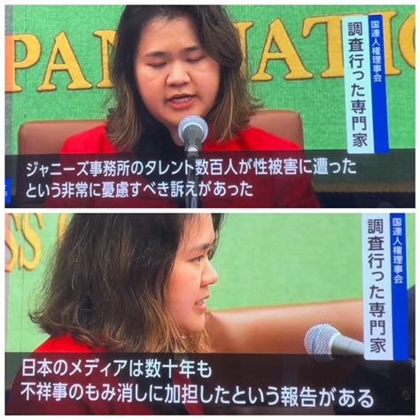 国連｢数百人の少年がジャニーズにレイプされた。日本のメディアは数十年レイプに加担した｣ 国際問題へ 801948679