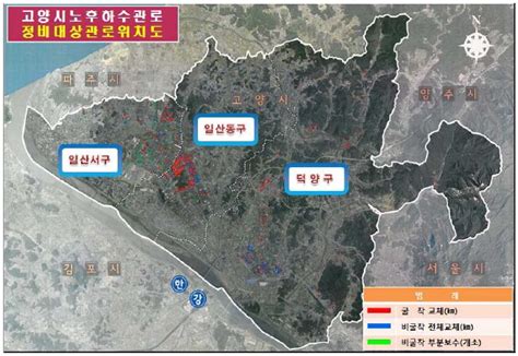 고양시 2023년까지 398km 노후하수관로 정비매일건설신문