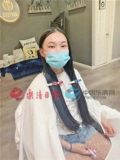 真棒！乐清一00后女孩蓄发8年，只为帮助患癌儿童！潘家蕊