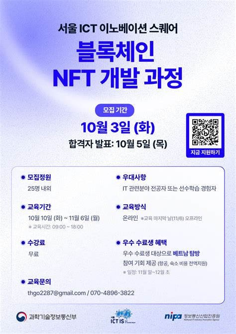 [코드스테이츠x서울 Ict이노베이션스퀘어] 블록체인 Nft 개발 과정 공모전 대외활동 링커리어