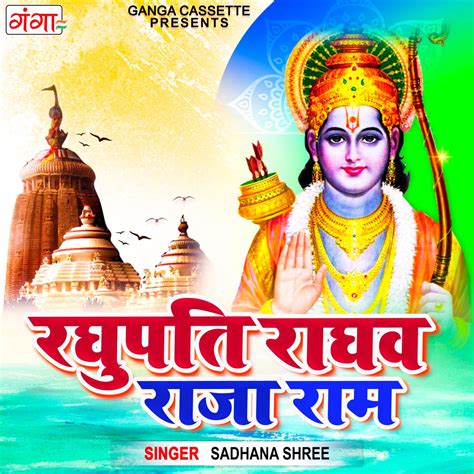 Raghupati Raghav Raja Ram Single Album By Sadhana Shree Apple Music