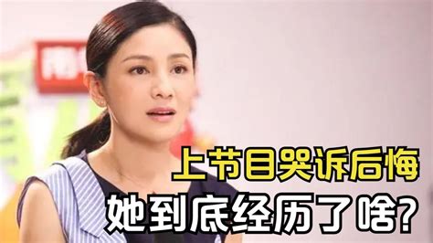 胡可：被沙溢威胁式求婚，上节目哭诉后悔，她到底经历了什么？ 高清1080p在线观看平台 腾讯视频