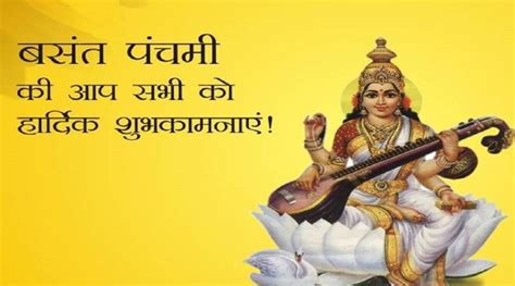 Happy Basant Panchami 2022 Saraswati Puja Wishes Images Quotes Status Messages Wallpapers