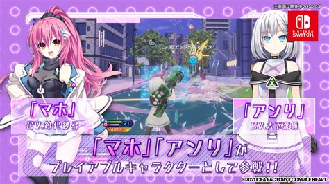 Switch版「超次元ゲイム ネプテューヌ Sisters Vs Sisters」8月10日に発売決定。“マホ”と“アンリ”をプレイアブルキャラとして実装