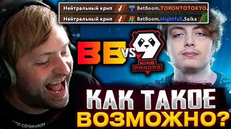 Betboom Vs Pandas The