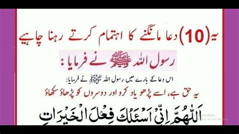 10duain Parhy Ka Ahtamam Krain Hadees Nabvi Hadith Motivation