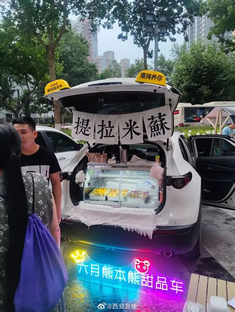 西安现后备箱集市：白领下班摆地摊，后备箱直接变摊位西安市新浪新闻