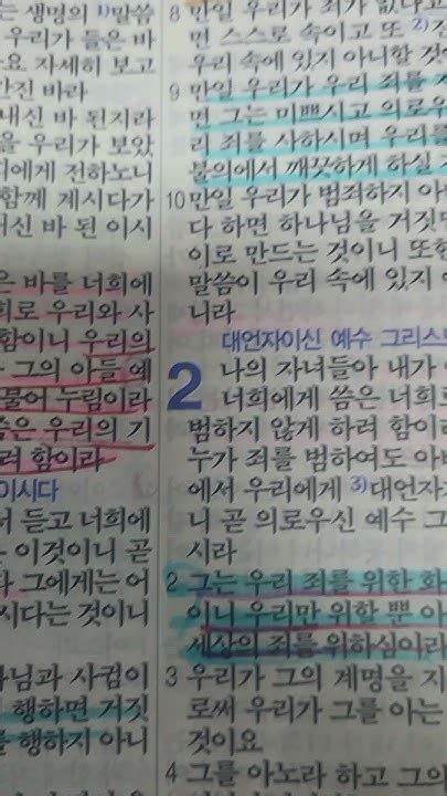 새벽출근 길~아빠가 읽어주는 성경말씀 요한일서 1장 5~7절 Youtube