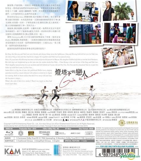 Yesasia Guia In Love 2015 Blu Ray Hong Kong Version Blu Ray Annie Liu Stephy Tang Kam