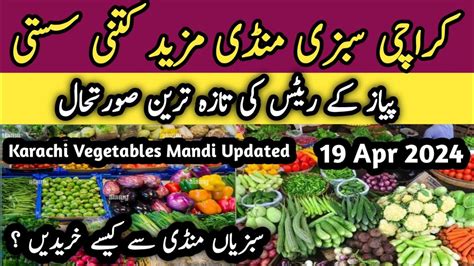 Karachi Sabzi Mandi Super Highway Vegetables Price Today On Apr