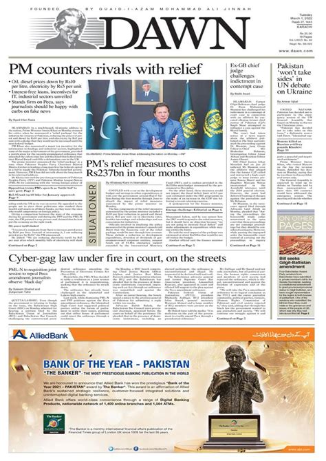 Dawn Epaper