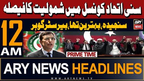 Ary News 12 Am Prime Time Headlines 17th March 2024 Barrister Gohar