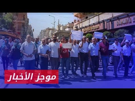 موجز أخبار السابعة 19 09 2023 وفيه لليوم الثاني على التوالي مظاهرات