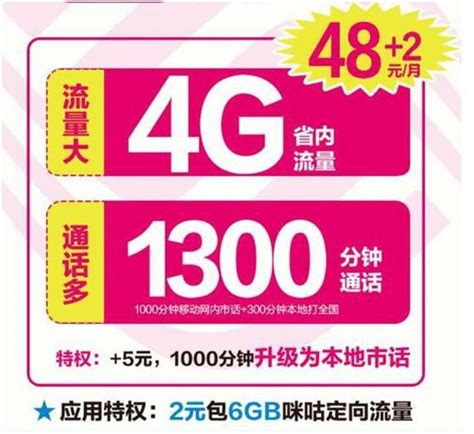 中國移動新天王卡：月費50元 10g大流量1300分鐘通話 每日頭條