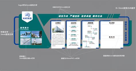 深圳龙华公司文化墙设计制作深圳市美哲广告有限公司