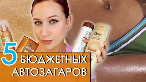 Автозагар и защита от солнца: как правильно выбрать и пользоваться?