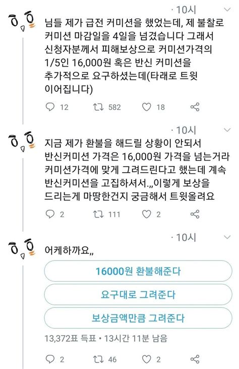 로스트아크 인벤 어질어질 커미션 근황 ㅁㅊ ㄷㄷㄷㄷㄷㄷㄷㄷ 로스트아크 인벤 자유 게시판구